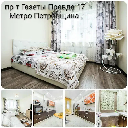 Уютная Квартира В Новостройке *